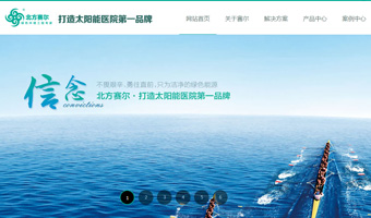 北方賽爾環(huán)境工程項(xiàng)目